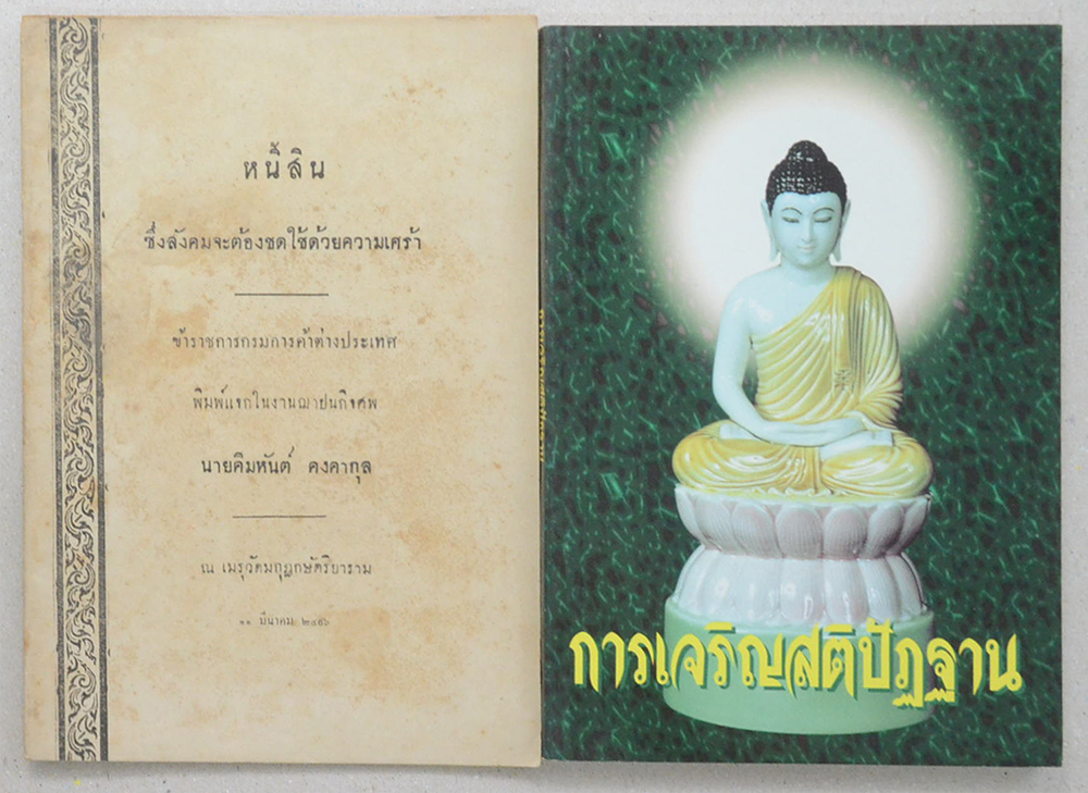 รวมเรื่อง (4 เล่ม)