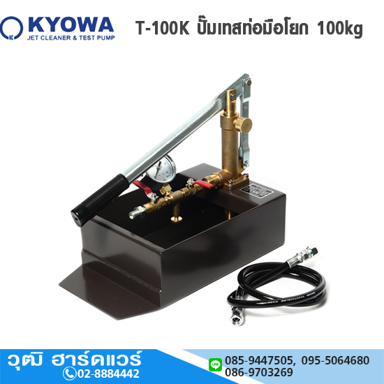 KYOWA T-100K ปั๊มเทสท่อมือโยก 100kg/cm2