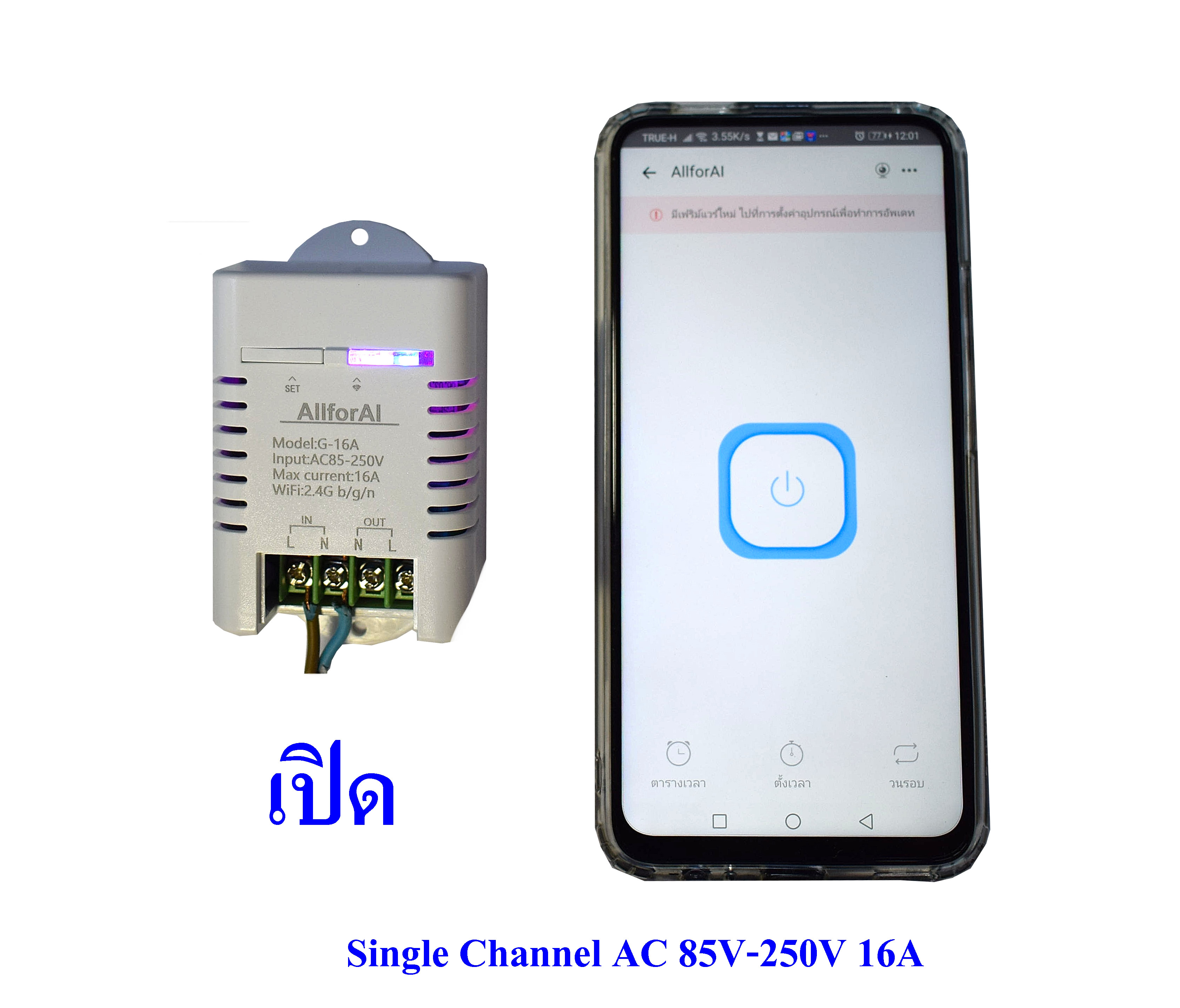Single Channel AC 85V-250V 16A WiFi Switch for Smart Home