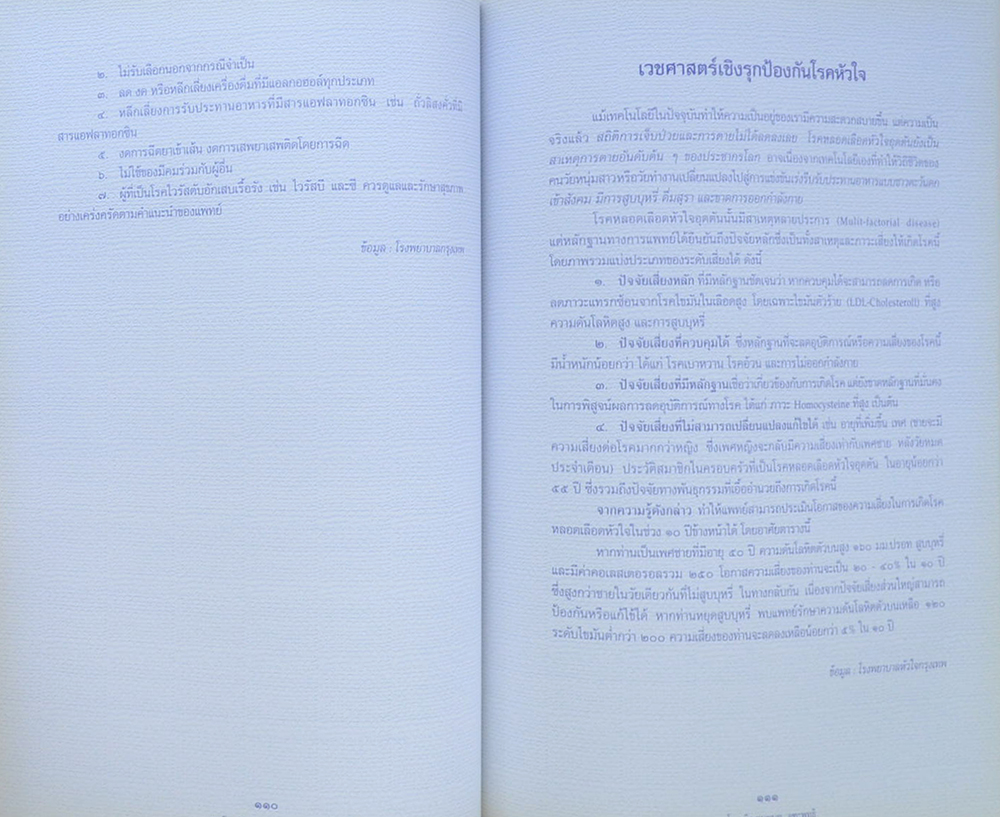 พลโทหญิง ชมพูนุท จูฑะพุทธิ (เรื่องเกี่ยวกับธง)