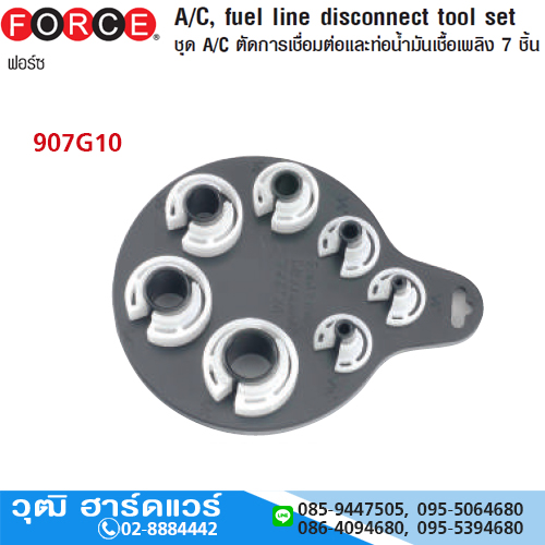 FORCE 907G10 ชุด A/C ตัดการเชื่อมต่อและท่อน้ำมันเชื้อเพลิง 7 ชิ้น