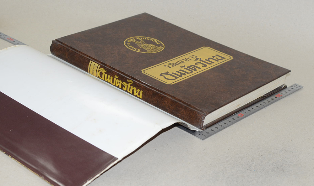 วิวัฒนาการธนบัตรไทย