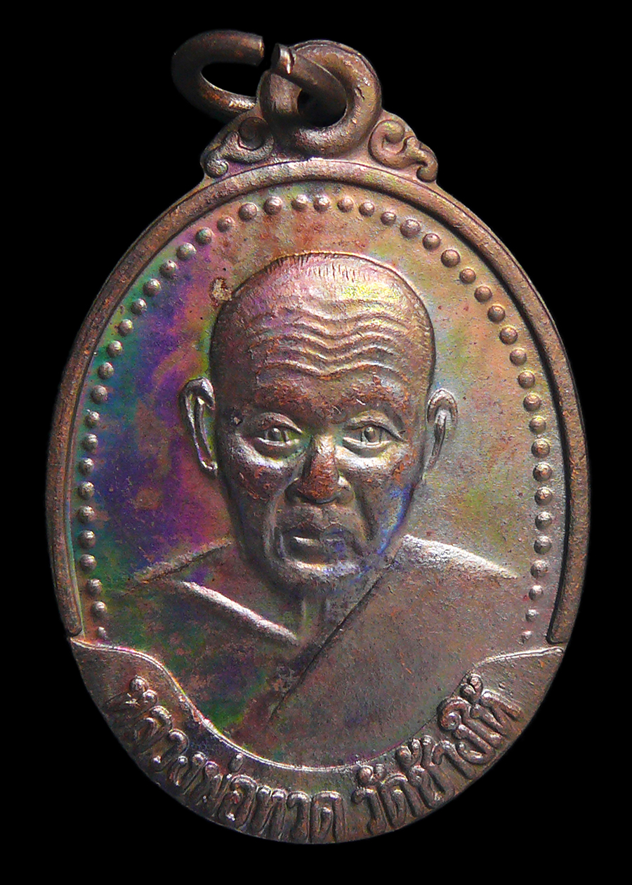 เหรียญหลวงปู่ทวด รุ่นเสาร์5แรม5ค่ำเดือน5 อ.นอง วัดทรายขาวปลุกเสก ปี2537 ผิวรุ้ง