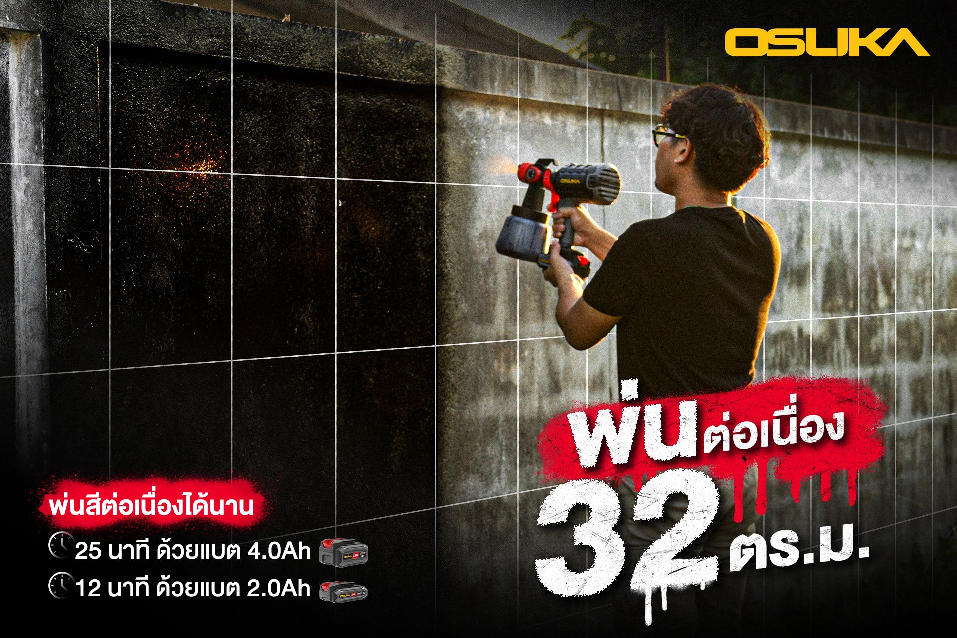 OSUKA OCSG776-N กาพ่นสีไร้สาย 2.5mm 20V (ตัวเปล่า)