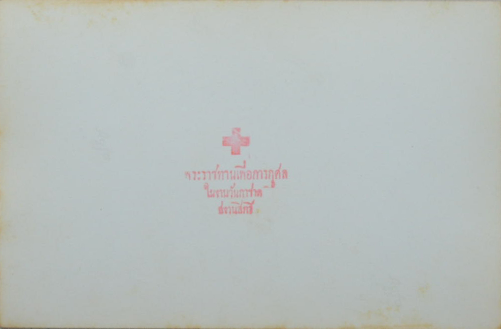 ภาพถ่ายขาวดำ