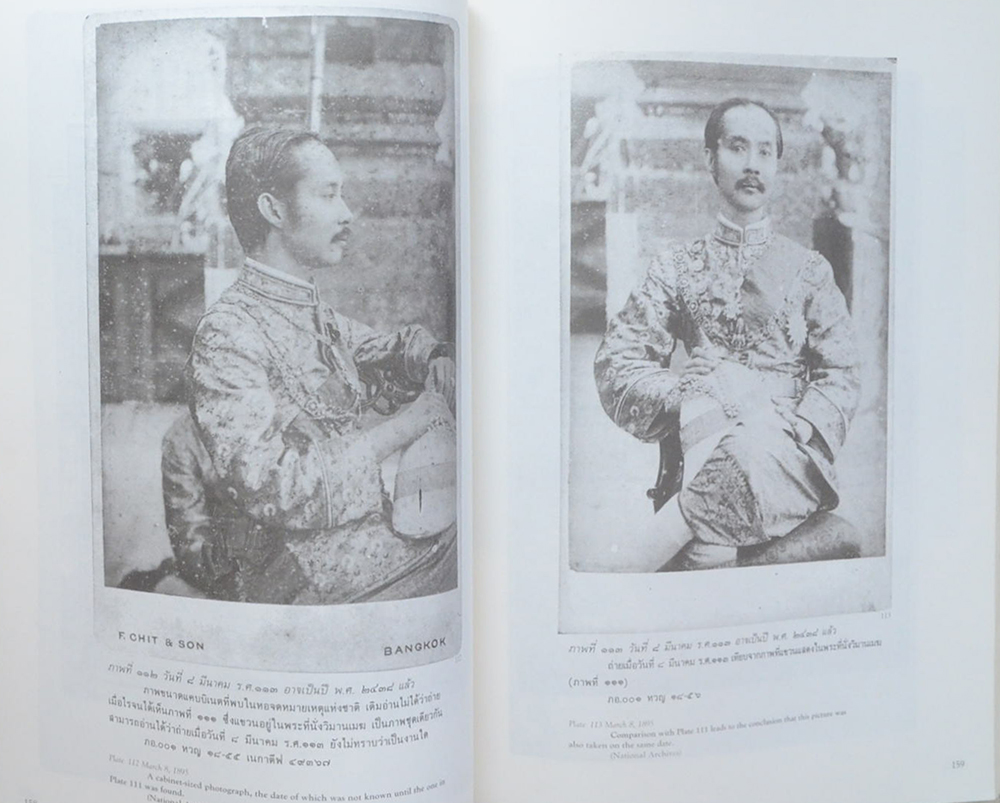 พระปิยมหาราช (ภาษาไทย-อังกฤษ)