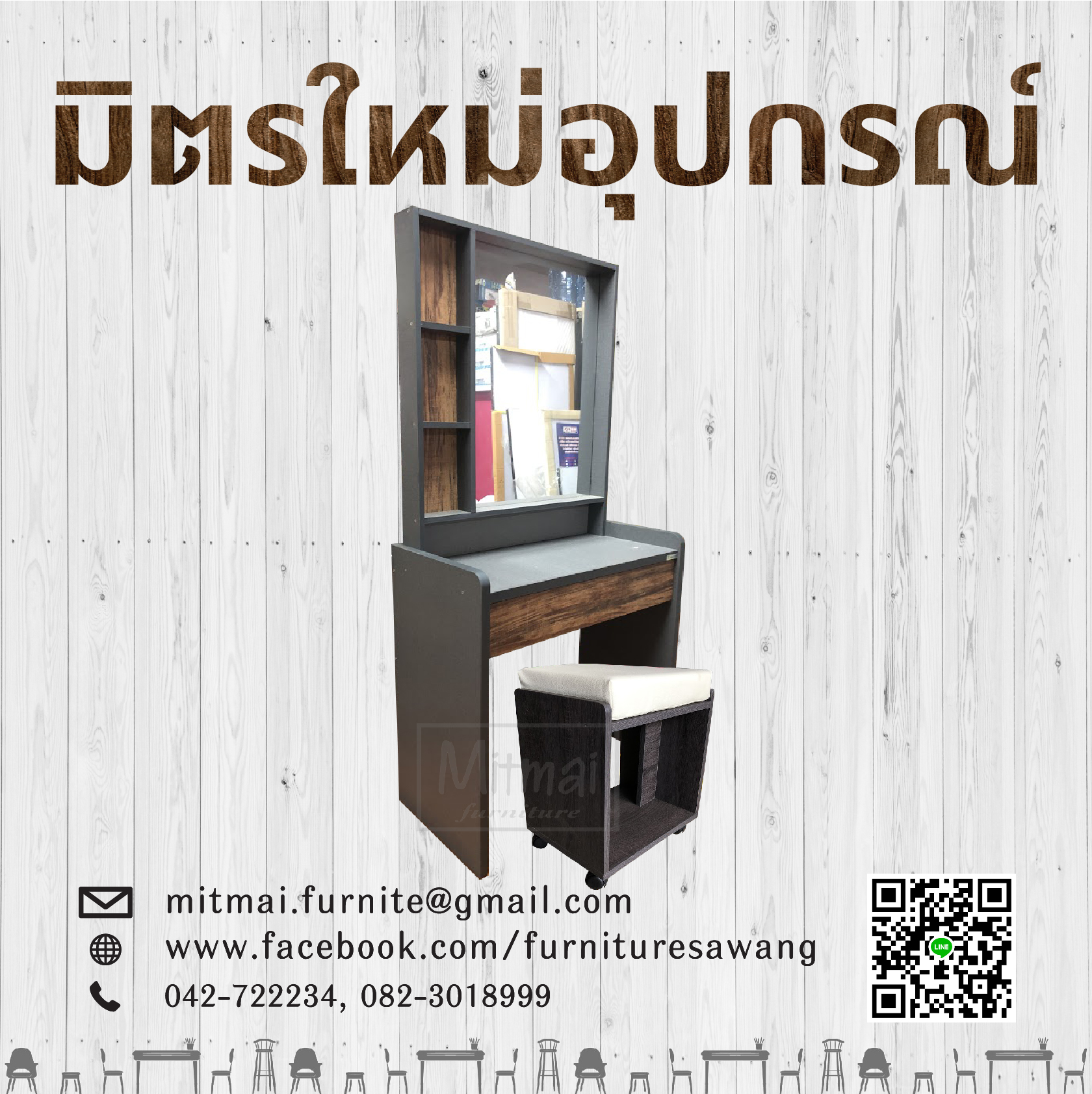 โต๊ะเครื่องแป้ง THANAPOOM 80cm.