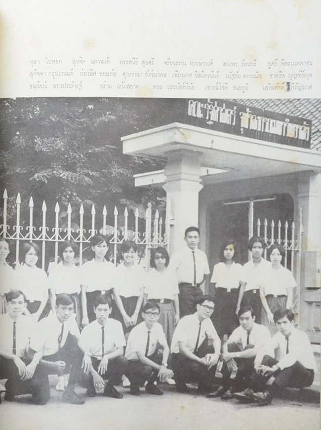 รัฐศาสตร์ 2510