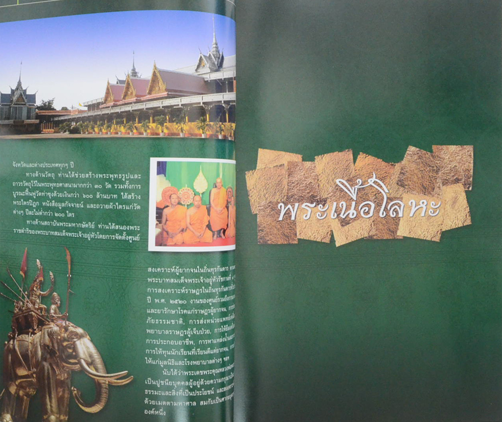 สมบัติพ่อให้