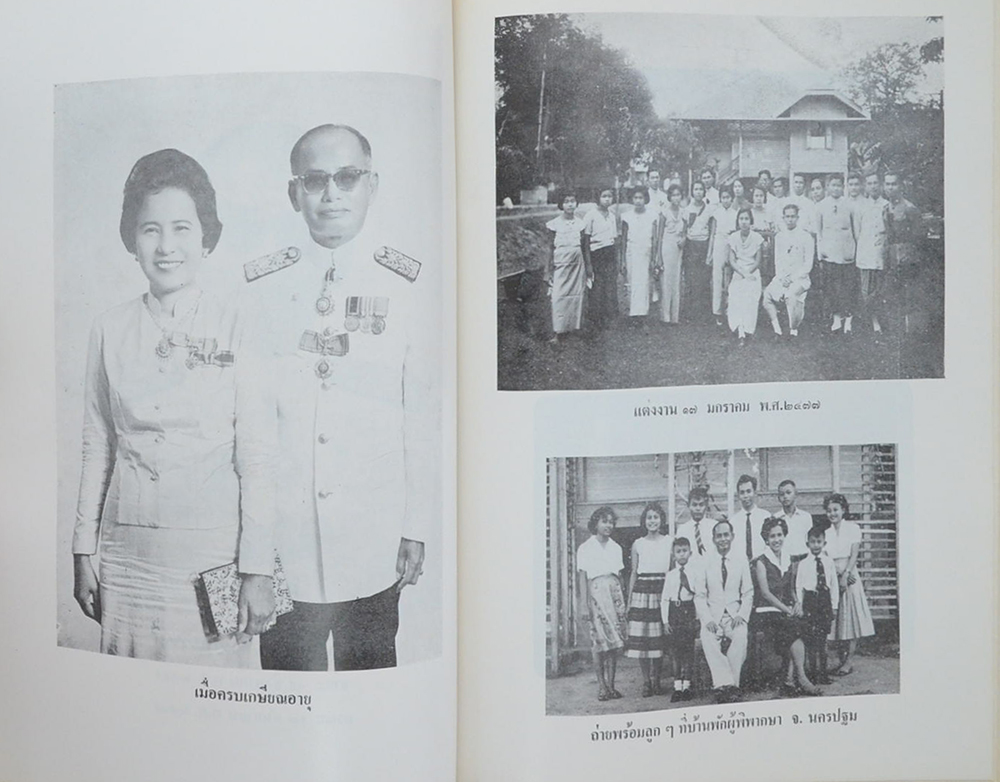 นายสอาด วรรธนวินิจ (ยามไข้ได้โรคา)