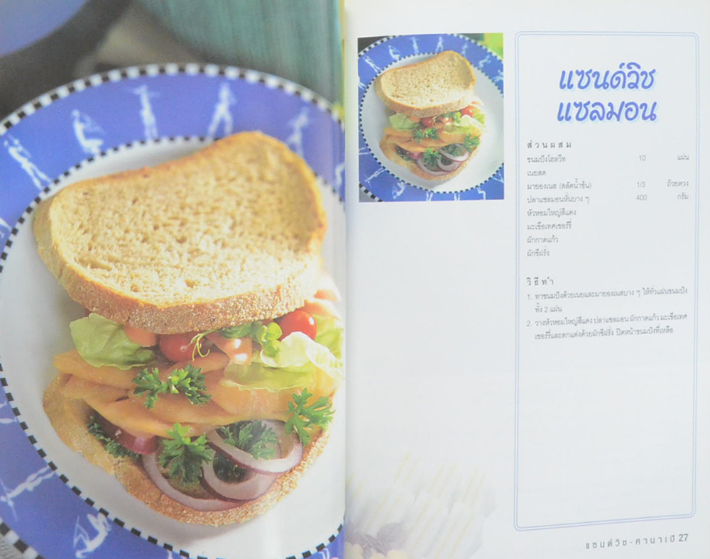 แซนด์วิส & คานาเป้