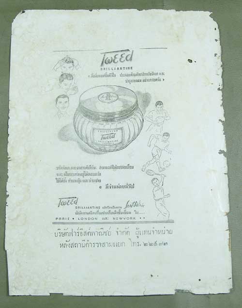 ปกหนังสือ ดรุณสาร