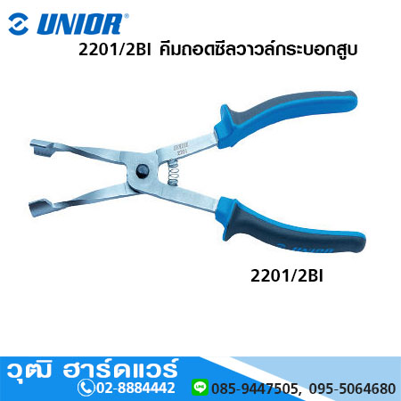 UNIOR 2201/2BI คีมถอดซีลวาวล์กระบอกสูบ