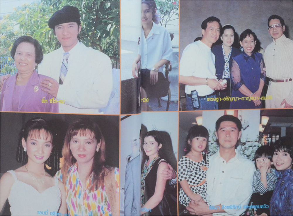 อนุทินคู่ชีวิต ดารา-นักร้อง ปีที่ 29 ฉบับที่ 456 ธันวาคม-มกราคม 2540