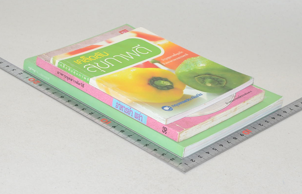 รวมเรื่อง (3 เล่ม)