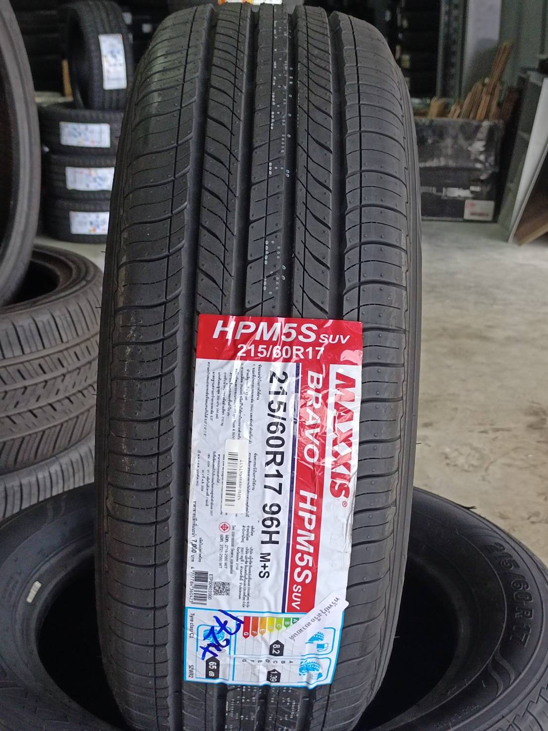 ยาง MAXXIS MA P5 ขนาด 195/55-15ราคาพิเศษ สั่งได้