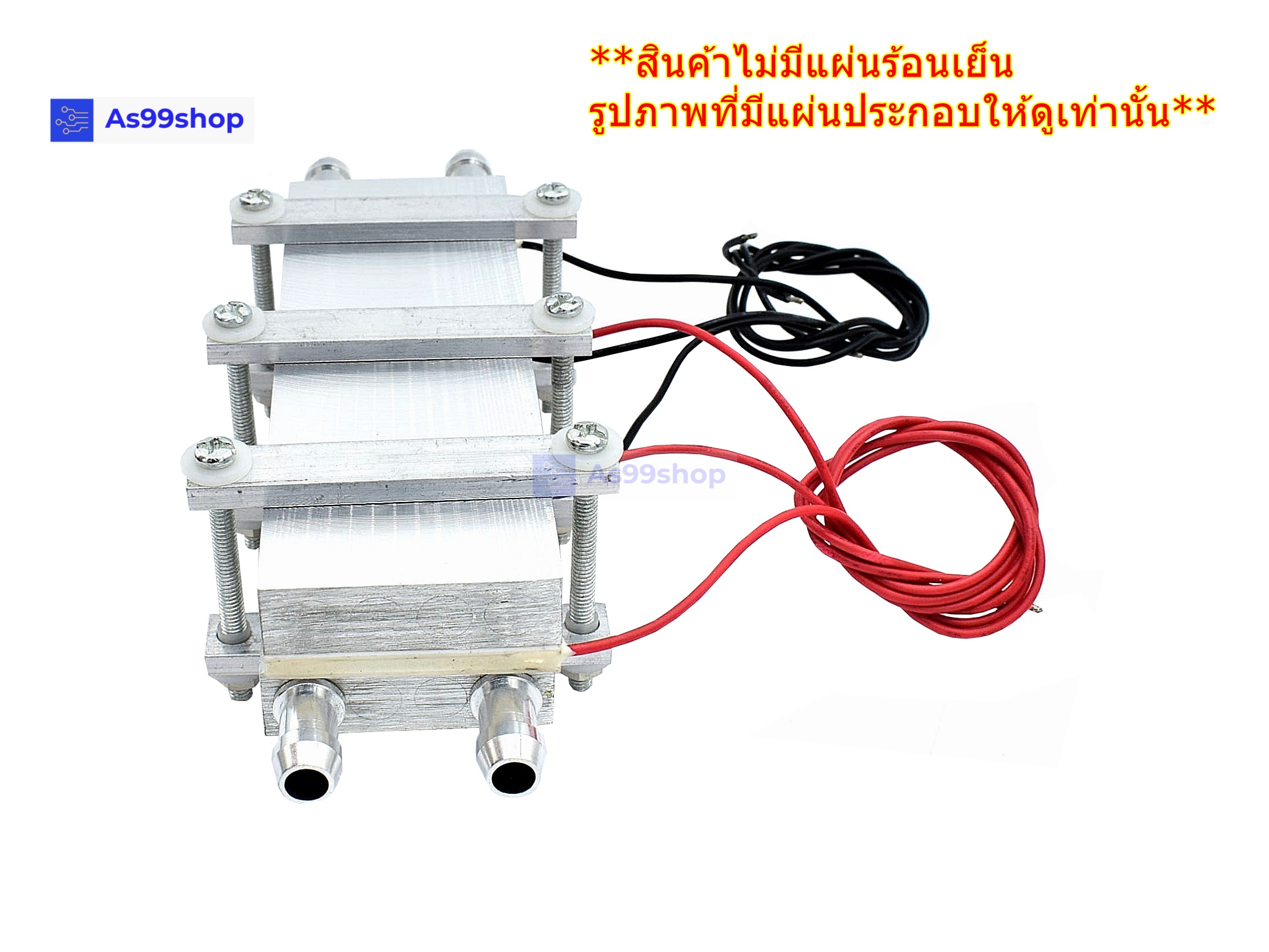 ชุดทำน้ำเย็นและร้อน 2 บล๊อค(40*120) Mini Cooling and hot block(สินค้าเป็นชุดคิทไม่มี แผ่นร้อนเย็น)