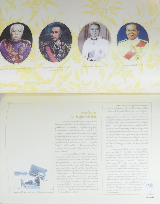 สมุดภาพถ่ายการรับเสด็จพระราชดำเนิน พระบาทสมเด็จพระจุลจอมเกล้าเจ้าอยู่หัว จากการเสด็จฯประพาสยุโรป ครั้งที่ 2