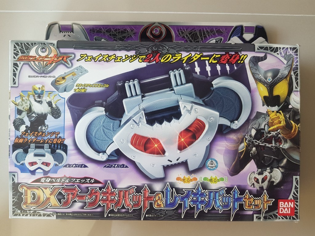 Masked Rider Kiva DX Arc & Rey Kivat Set