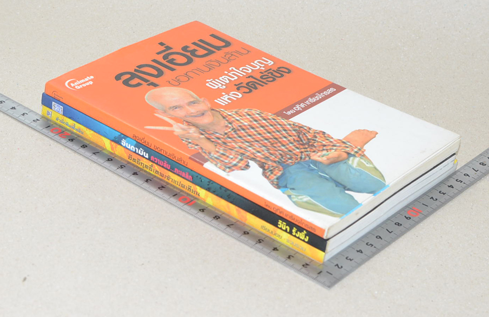 รวมเรื่อง (3 เล่ม)