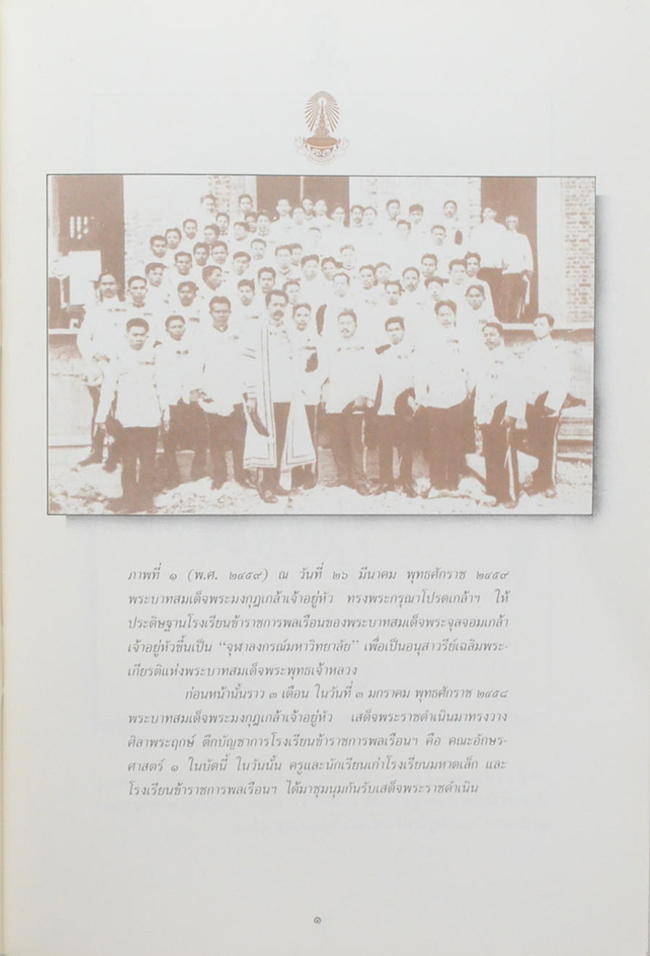 แลรูปเล่าเรื่อง