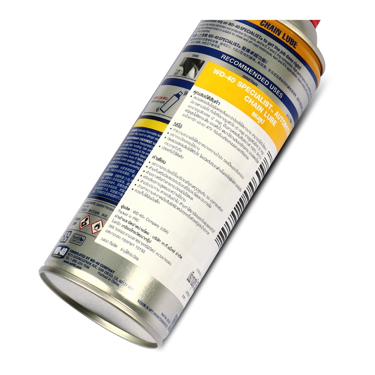 WD-40 สเปรย์หล่อลื่นโซ่ 360ml