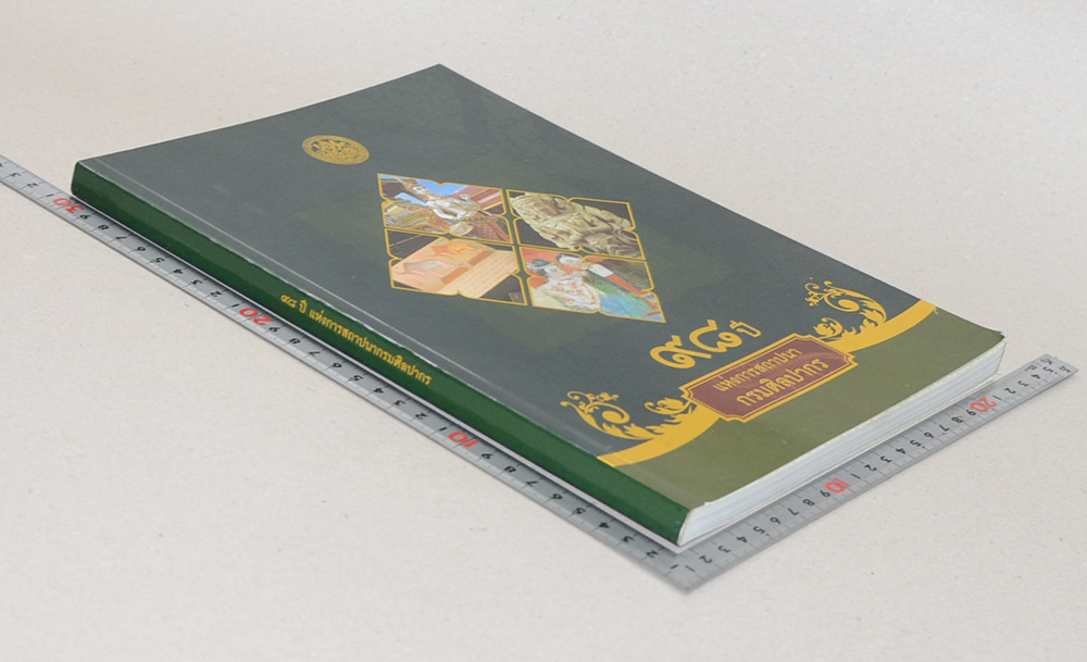 98 ปี แห่งการสถาปนากรมศิลปากร