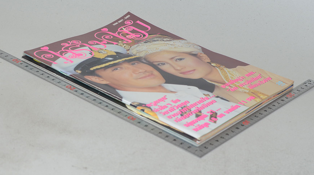 รวมคู่สร้าง-คู่สม ปีที่ 21 (2 เล่ม)