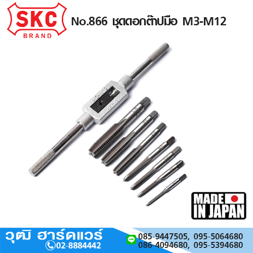 SKC No.866 ชุดดอกต๊าปมือ M3-M12
