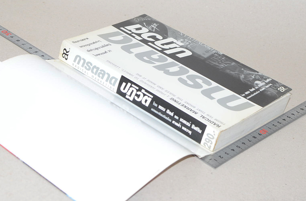 การตลาดปฏิวัติ