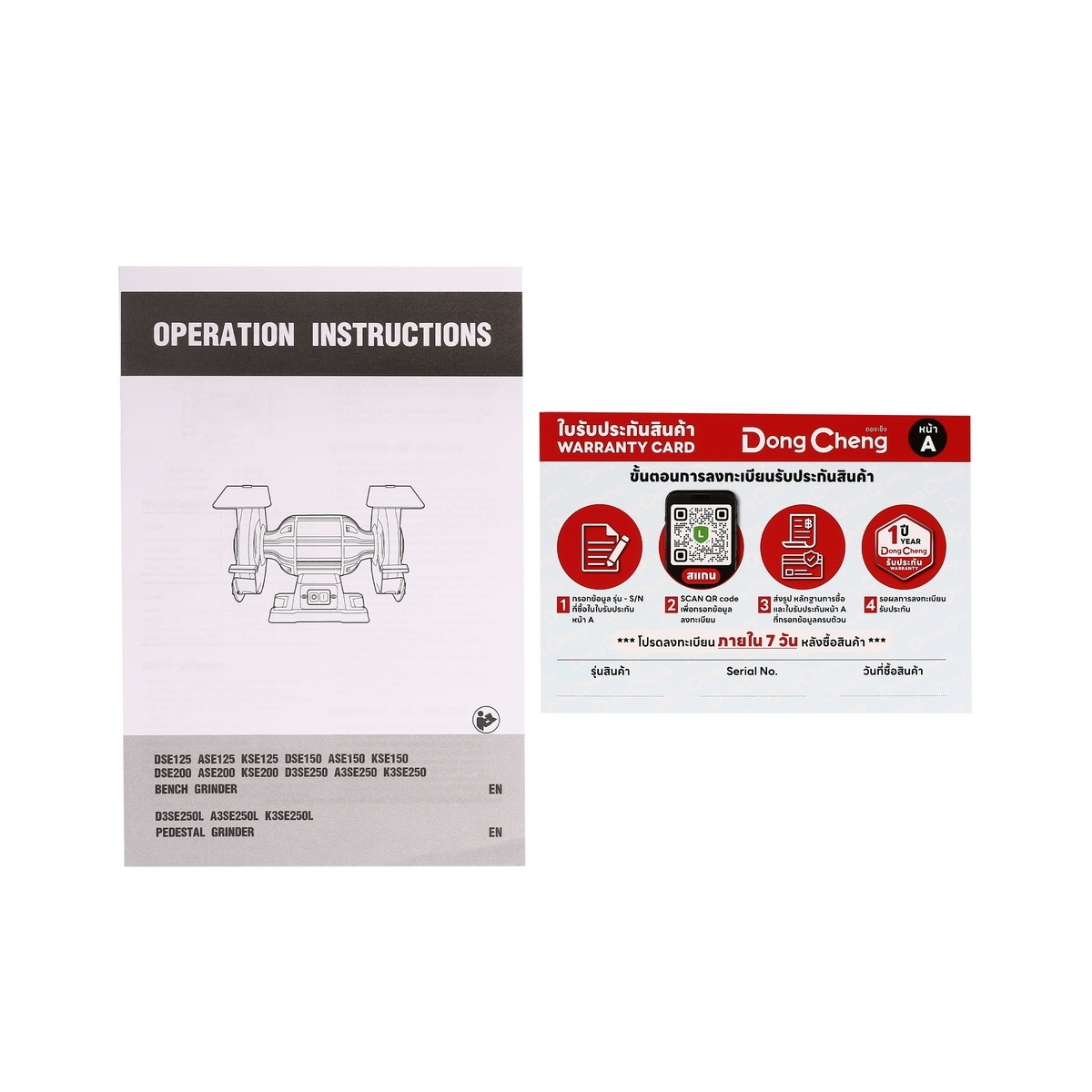 Dong Cheng DSE200 มอเตอร์หินเจียร 8" 370W