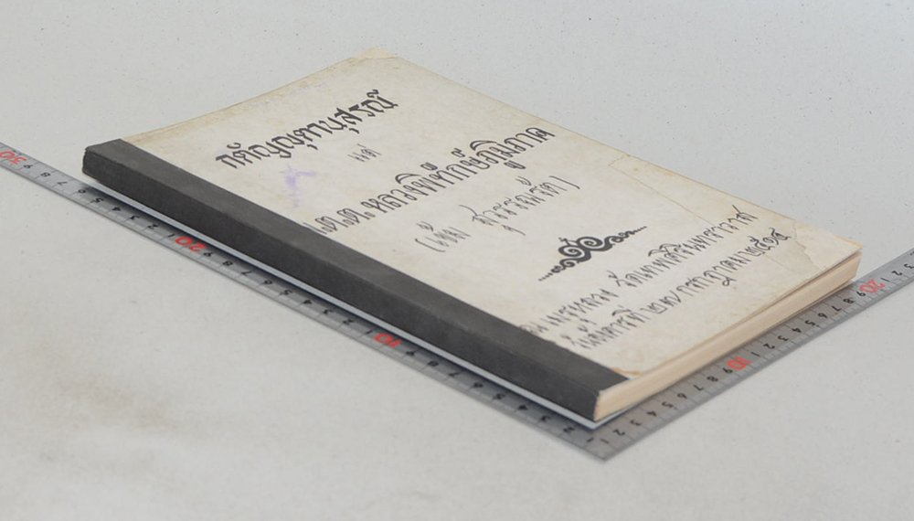 กตัญญุตานุสรณ์ (คู่มือพ่อบ้านแม่เรือน “กฤตลักษณ์”เดิม)