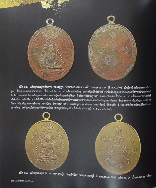 ชุดปัญจภาคีเหรียญทองคำ (หนังสือขอบเดินทอง)