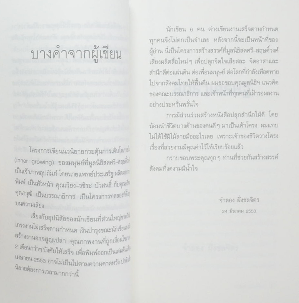 สิทธาเศรษฐี (เล่มเล็ก)