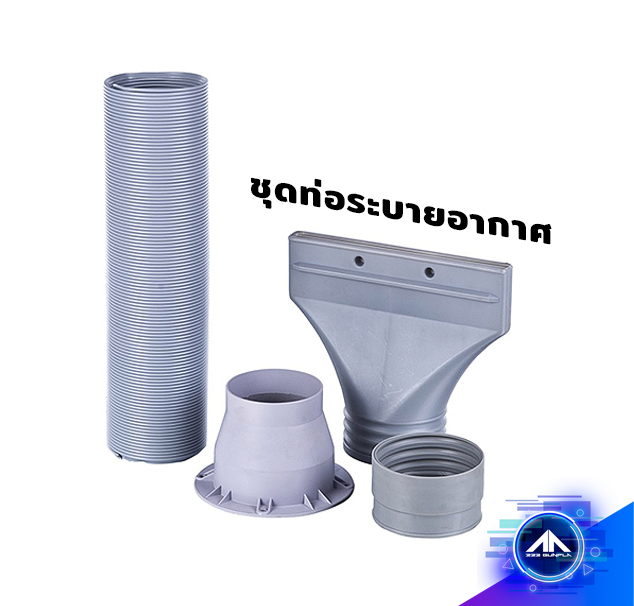 ชุดท่อระบายอากาศคอกพ่นสี HSE550 , HSE420
