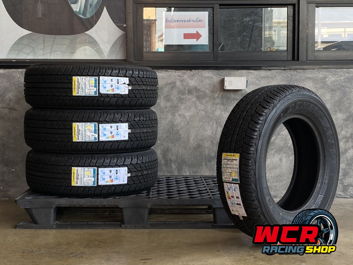 ยาง DUNLOP AT20 ขนาด 265/65-17 ราคาพิเศษ สั่งได้