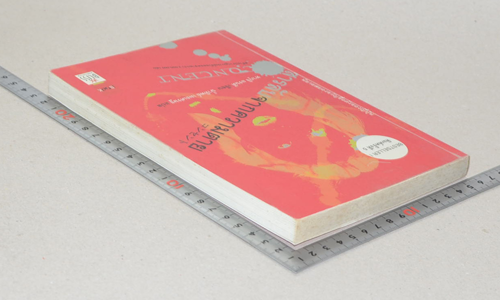 สารลับจากความตาย