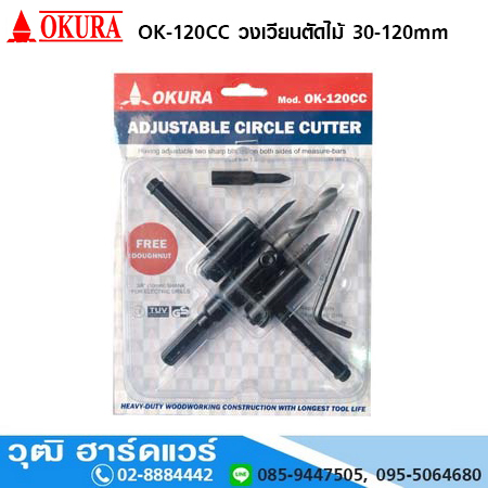 OKURA OK-120CC วงเวียนตัดไม้ 30-120mm