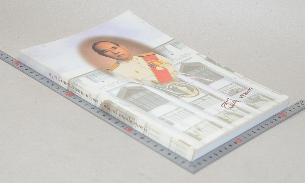 ว่าที่ร้อยตรี เสมอใจ พุ่มพวง (ด้วยชีวิตเพื่ออิสรภาพ)