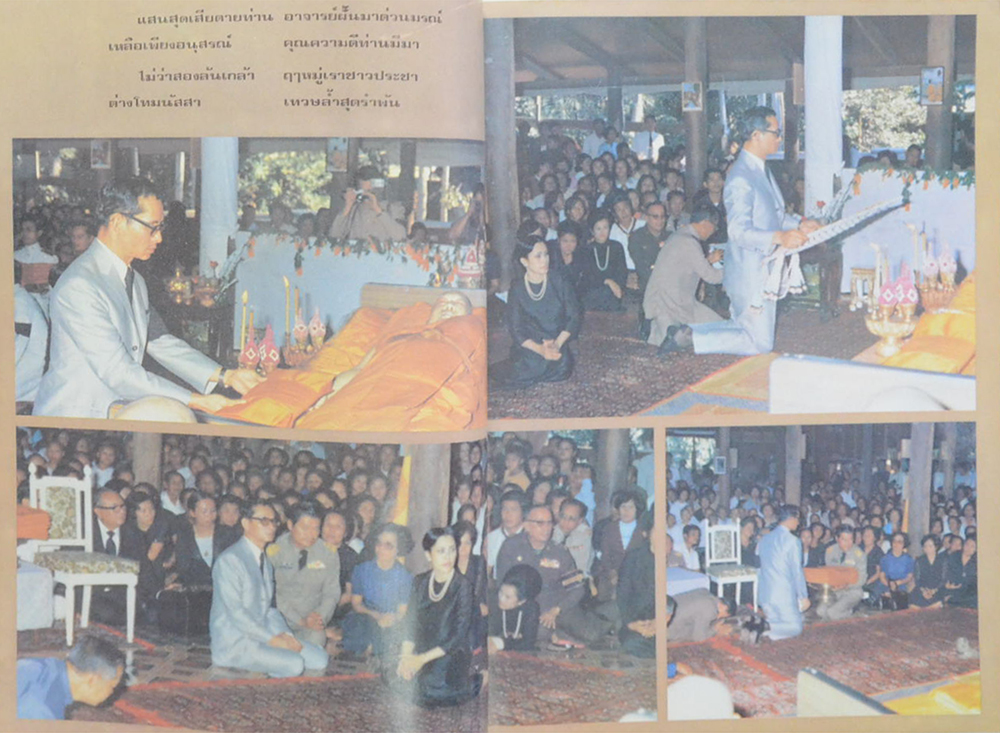 พระอาจารย์ฝั้น อาจาโร