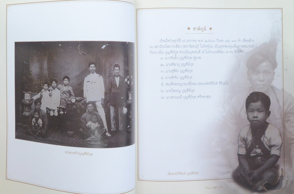 สมเด็จพระญาณชิโรดม (ชีวประวัติ-ผลงาน)