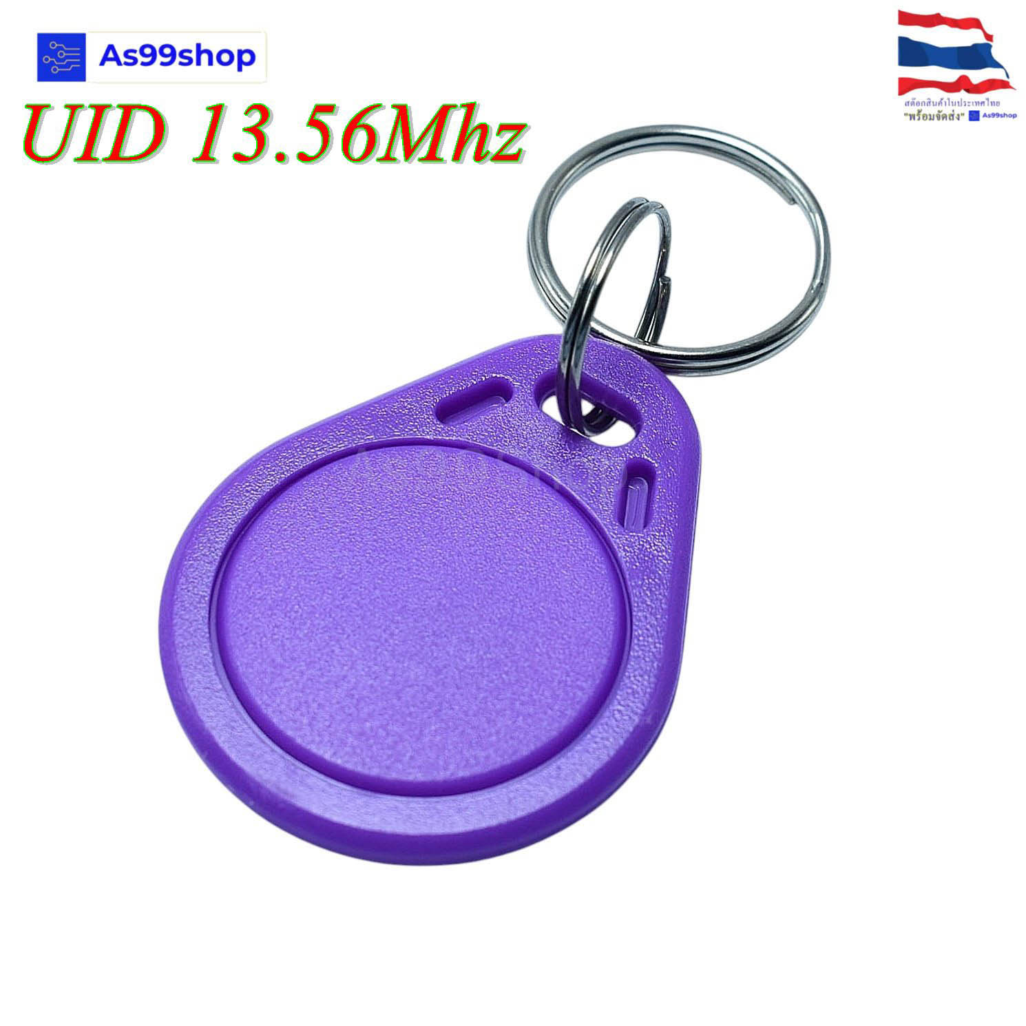 การ์ดพวงกุญแจ 13.56Mhz สามารถลบและเขียนซ้ำได้ IC-UID