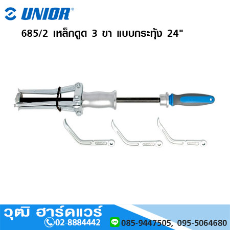 UNIOR 685/2 เหล็กดูด 3 ขา แบบกระทุ้ง 24"