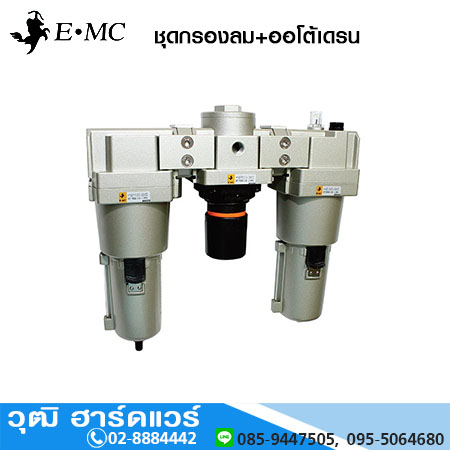 EMC HNEC-5000 ชุดกรองลม+ออโต้เดรน 3/4นิ้ว, 1 นิ้ว