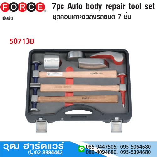 FORCE 50713B ชุดค้อนเคาะตัวถังรถยนต์ 7 ชิ้น