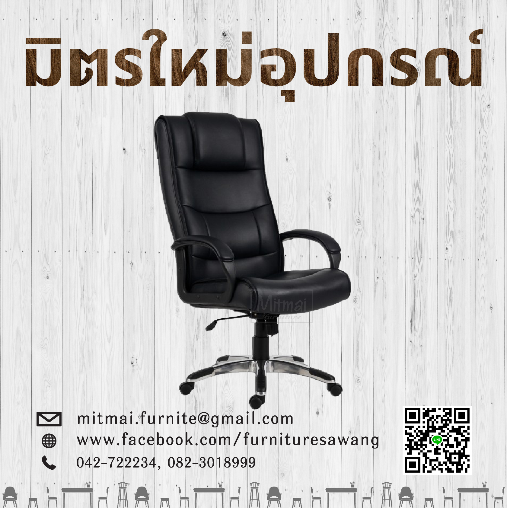 เก้าอี้ทำงาน TAIYO รุ่น E3A