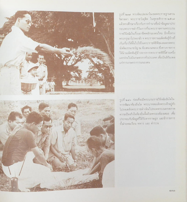 สมุดภาพเหตุการณ์สำคัญของกรุงรัตนโกสินทร์