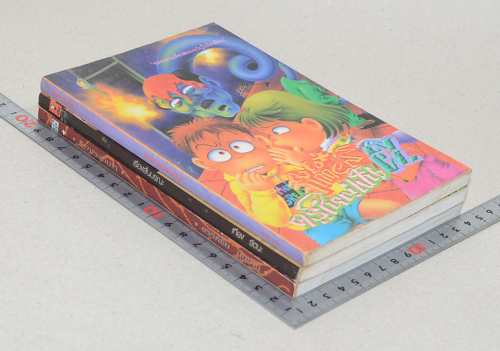 รวมเรื่อง (3 เล่ม)