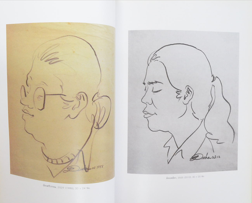 A Travelogue in Drawing & Watercolors