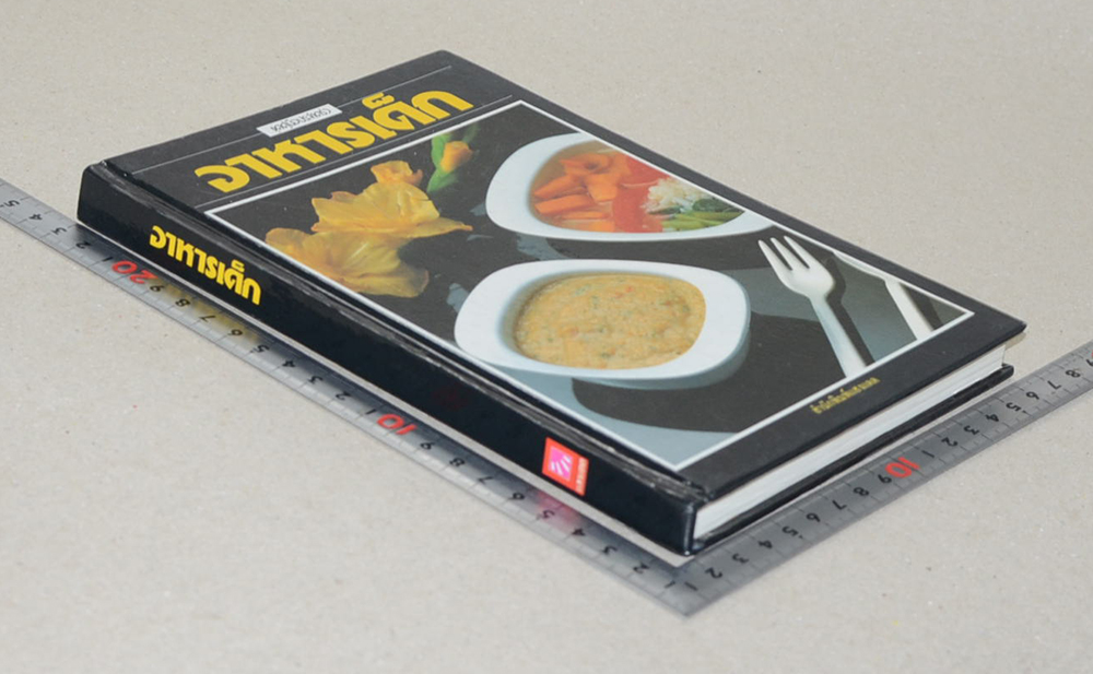 อาหารเด็ก